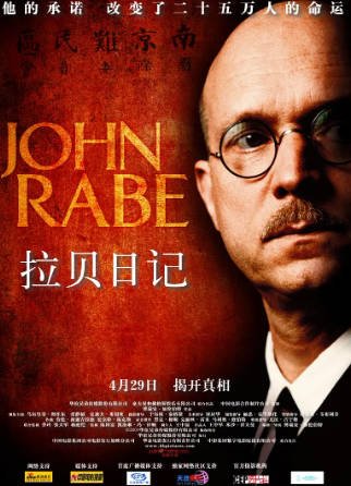 法国电影《拉贝日记》[2009年][历史/战争][夸克网盘][中文字幕]-抱布贸丝影视资源网