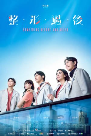 港剧《整形过后》[2025年][夸克网盘][中文字幕]-抱布贸丝影视资源网