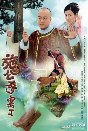 港剧《施公奇案》[共2季][2006-2010年][夸克网盘][中文字幕]-抱布贸丝影视资源网