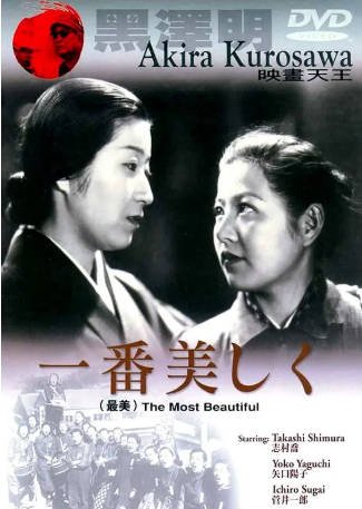 日本电影《最美》[1944年][夸克网盘][中文字幕]-抱布贸丝影视资源网