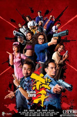 港剧《杀手》[2020年][犯罪][夸克网盘][中文字幕]-抱布贸丝影视资源网