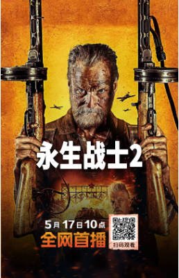 芬兰电影《永生战士2》[2025年][动作/战争][夸克网盘][中文字幕]-抱布贸丝影视资源网