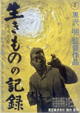 日本电影《活人的记录》[1955年][夸克网盘][中文字幕]-抱布贸丝影视资源网