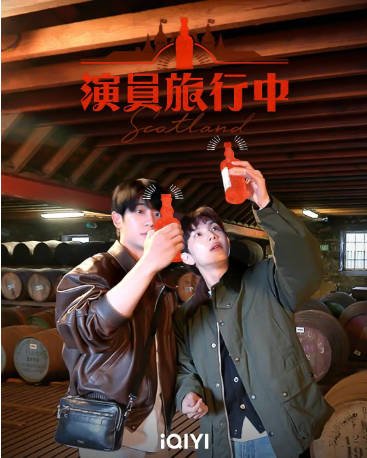 韩国综艺《演员旅行中》[2023年][真人秀][夸克网盘][中文字幕]-抱布贸丝影视资源网