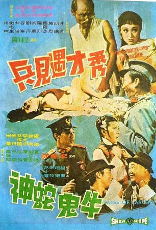 香港电影《牛鬼蛇神》[1973年][喜剧][夸克网盘][中文字幕]-抱布贸丝影视资源网