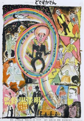 日本电影《电车狂》[1970年][夸克网盘][中文字幕]-抱布贸丝影视资源网