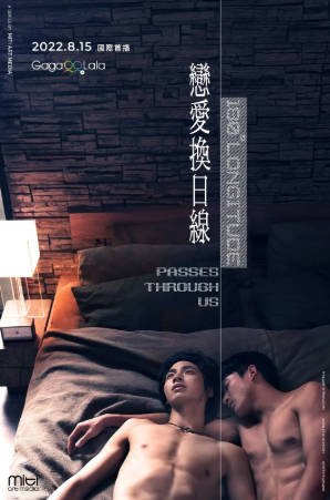 泰剧《穿过180度经纬线的拥抱》[2022年][爱情同性][夸克网盘][中文字幕]-抱布贸丝影视资源网