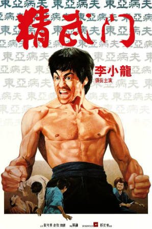 香港电影《精武门》[1972年][爱情/惊悚][夸克网盘][中文字幕]-抱布贸丝影视资源网