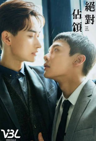 港剧《绝对占领》[2023年][爱情/同性][夸克网盘][中文字幕]-抱布贸丝影视资源网