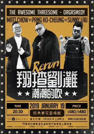 香港综艺《翔揸刘滩之潮潮的吹》[2019年][脱口秀][夸克网盘][中文字幕]-抱布贸丝影视资源网