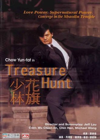 香港电影《花旗少林》[1994年][爱情/奇幻][夸克网盘][中文字幕]-抱布贸丝影视资源网