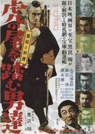 日本电影《踩虎尾的男人》[1952年][惊悚/冒险][夸克网盘][中文字幕]-抱布贸丝影视资源网