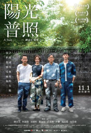 台湾电影《阳光普照》[2019年][家庭/犯罪][夸克网盘][中文字幕]-抱布贸丝影视资源网