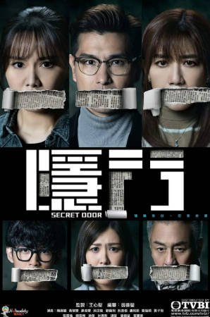 港剧《隐门》[共3季][2020-2023年][爱情/悬疑][夸克网盘][中文字幕]又名: 十八年后的终极告白-抱布贸丝影视资源网