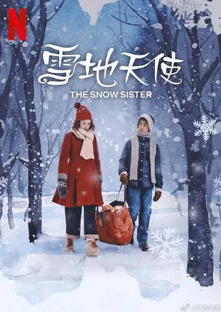 挪威电影《雪地天使》[2024年][家庭奇幻][夸克网盘][中文字幕]-抱布贸丝影视资源网