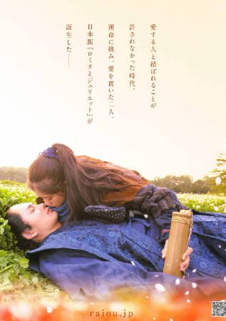 日本电影《雷樱》[2010年][历史][夸克网盘][中文字幕]-抱布贸丝影视资源网