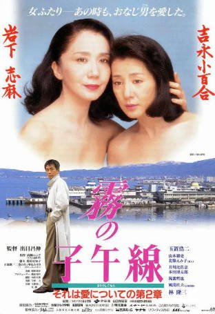 日本电影《雾的子午线》[1996年][夸克网盘][中文字幕]-抱布贸丝影视资源网
