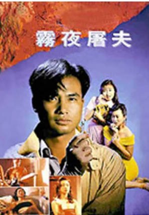 香港电影《香港奇案》[共11部][1991年][恐怖][夸克网盘][中文字幕]-抱布贸丝影视资源网