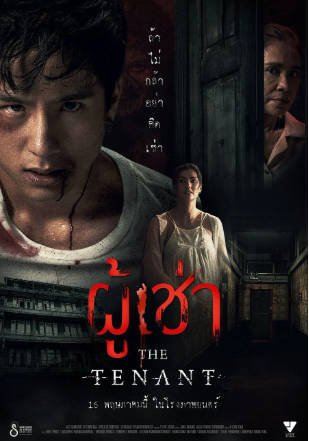 [泰国电影]《鬼租客》[2024年][恐怖同性][夸克网盘][泰语中字]-抱布贸丝影视资源网