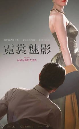 日本电影《魅影缝匠》[2017年][爱情][夸克网盘][中文字幕]-抱布贸丝影视资源网
