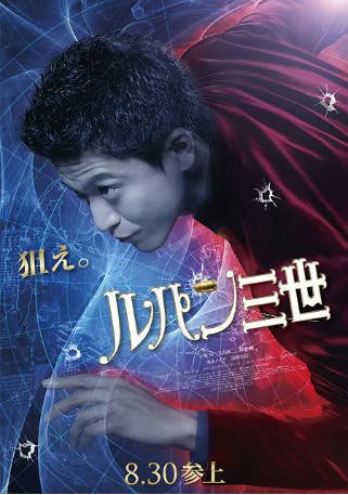 日本电影《鲁邦三世》[2014年][动作/犯罪][夸克网盘][中文字幕]-抱布贸丝影视资源网