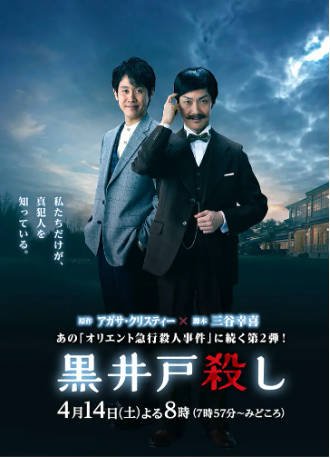 日本电影《黑井户疑案》[2018年][悬疑/犯罪][夸克网盘][中文字幕]-抱布贸丝影视资源网