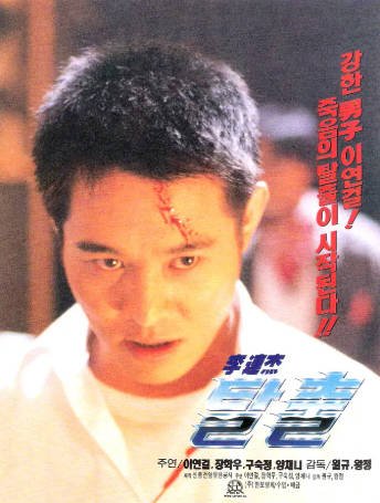 香港电影《鼠胆龙威》[1995年][喜剧/动作][夸克网盘][中文字幕]-抱布贸丝影视资源网