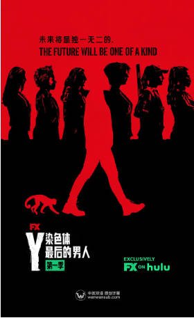 美剧《Y染色体》[2021年][动作科幻][夸克网盘][中文字幕]-抱布贸丝影视资源网