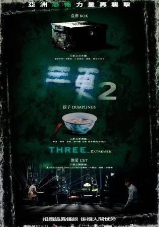 香港电影《三更》[共2部][2002-2004年][恐怖][夸克网盘][中文字幕]-抱布贸丝影视资源网