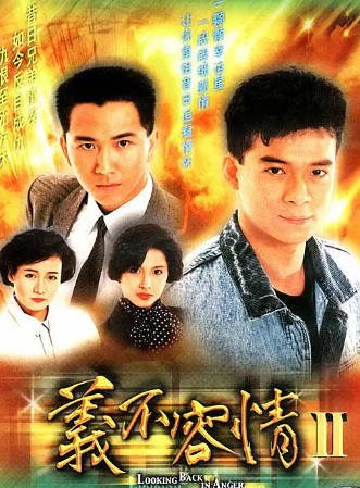 港剧《义不容情》[1989年][夸克网盘][中文字幕]-抱布贸丝影视资源网