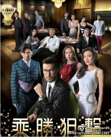 港剧《乘胜狙击》[2017年][动作犯罪][夸克网盘][中文字幕]-抱布贸丝影视资源网