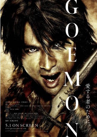 日本电影《侠盗石川》[2009年][动作][夸克网盘][中文字幕]-抱布贸丝影视资源网