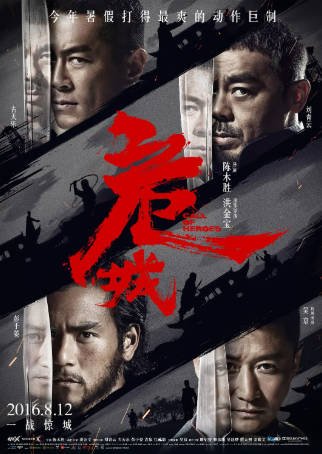 香港电影《危城》[2016年][武侠古装][夸克网盘][中文字幕]-抱布贸丝影视资源网