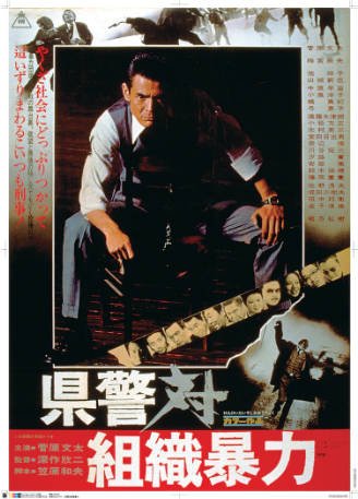 日本电影《县警对暴力组织》[1975年][动作犯罪][夸克网盘][中文字幕]-抱布贸丝影视资源网