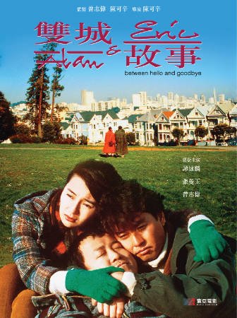 香港电影《双城故事》[1991年][爱情][夸克网盘][中文字幕]-抱布贸丝影视资源网