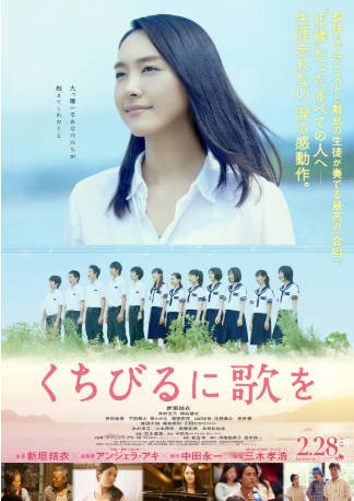日本电影《唇上之歌》[2015年][剧情音乐][夸克网盘][中文字幕]-抱布贸丝影视资源网