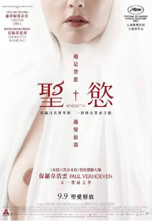 法国电影《圣母》[2021年][同性历史][夸克网盘][中文字幕]-抱布贸丝影视资源网