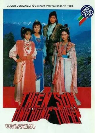 台湾剧《天山英雄传》[1988年][武侠][夸克网盘][中文字幕]-抱布贸丝影视资源网