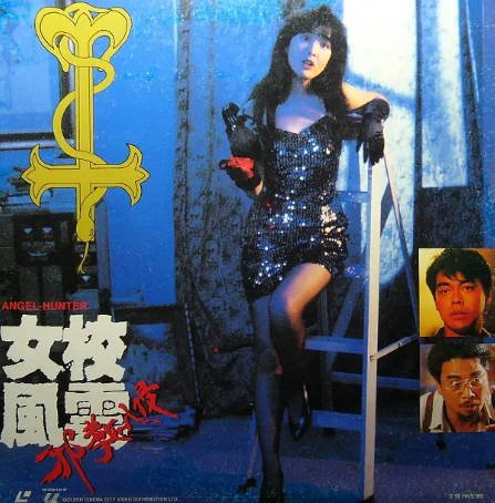 香港电影《女校风云之邪教入侵》[1992年][犯罪奇幻][夸克网盘][中文字幕]-抱布贸丝影视资源网