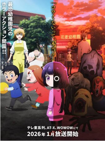 日漫《小神八不可怕》[2026年][恐怖奇幻][夸克网盘][中文字幕]-抱布贸丝影视资源网
