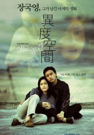 香港恐怖电影《异度空间》[2002年][夸克网盘][中文字幕]-抱布贸丝影视资源网