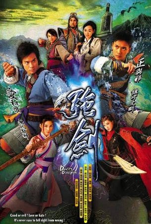 港剧《强剑》[2007年][武侠古装][夸克网盘][中文字幕]-抱布贸丝影视资源网