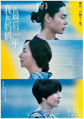 日本电影《我和妈妈的最后一年 百花》[2022年][剧情家庭][夸克网盘][中文字幕]-抱布贸丝影视资源网