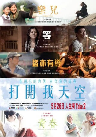 香港电影《打开我天空》[2016年][夸克网盘][中文字幕]-抱布贸丝影视资源网