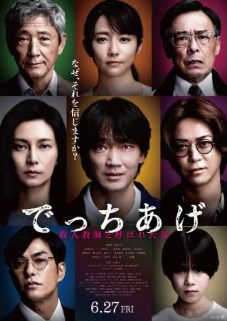 日影《捏造》[2025年][惊悚犯罪][夸克网盘][中文字幕]-抱布贸丝影视资源网