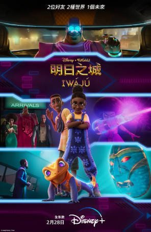 美剧《明日之城》[2024年][动画冒险][夸克网盘][中文字幕]-抱布贸丝影视资源网