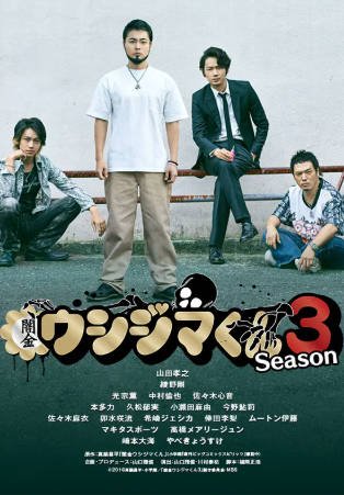 日剧《暗金丑岛君》[2012-2016年][犯罪][夸克网盘][中文字幕][剧版+影版+外传剧+衍生剧]-抱布贸丝影视资源网