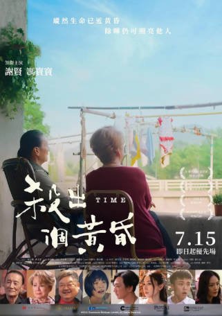 香港电影《杀出个黄昏》[2021年][犯罪][夸克网盘][中文字幕]-抱布贸丝影视资源网