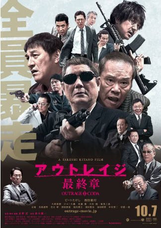 日本电影《极恶非道》[共3部][2010-2017年][动作犯罪][夸克网盘][中文字幕]-抱布贸丝影视资源网