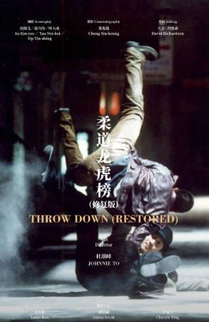 香港电影《柔道龙虎榜》[2004年][动作][夸克网盘][中文字幕]-抱布贸丝影视资源网